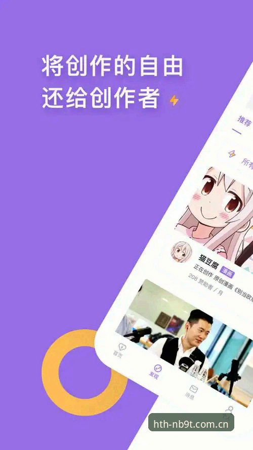 华体会官方APP中国站2026功能详解 华体会官方APP中国站2026使用指南:从注册到赛事跟进的完整操作手册