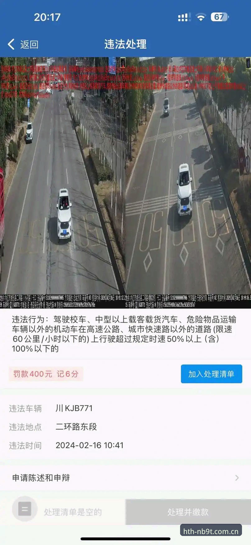 华体会官方安卓版下载 华体会用户亲历:摩纳哥站0.1km/h超速罚单背后,FIA规则陷阱的全面解析与避坑指南